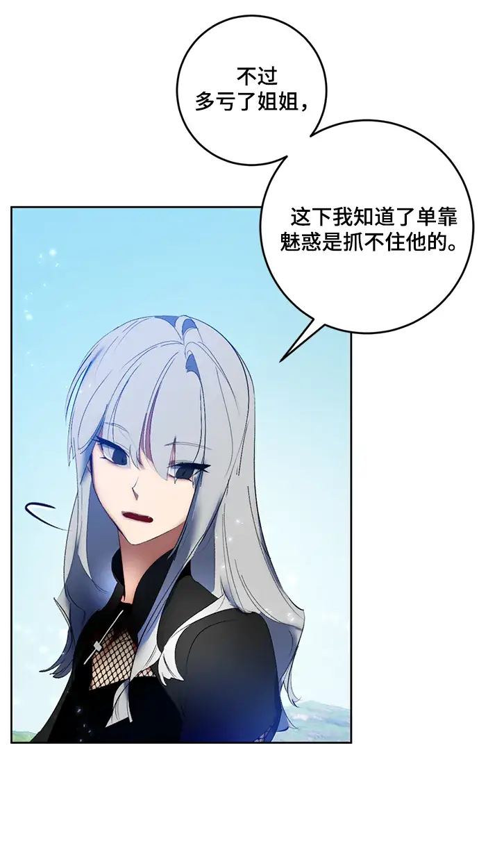 漫画《重生最强玩家》[第85话] 贝希摩斯（2）第13张图
