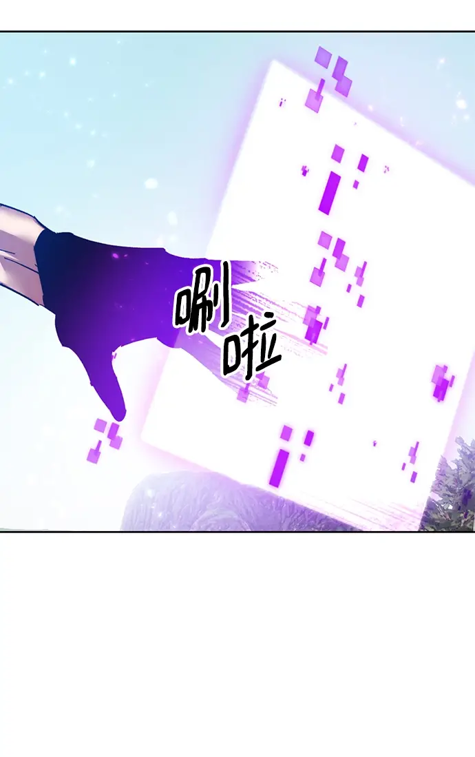 漫画《重生最强玩家》[第85话] 贝希摩斯（2）第17张图