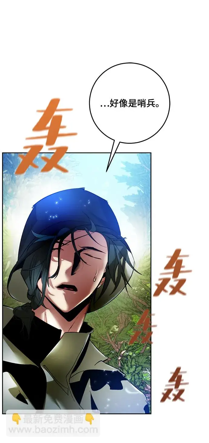 漫画《重生最强玩家》[第85话] 贝希摩斯（2）第22张图