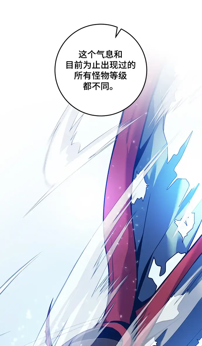漫画《重生最强玩家》[第85话] 贝希摩斯（2）第23张图