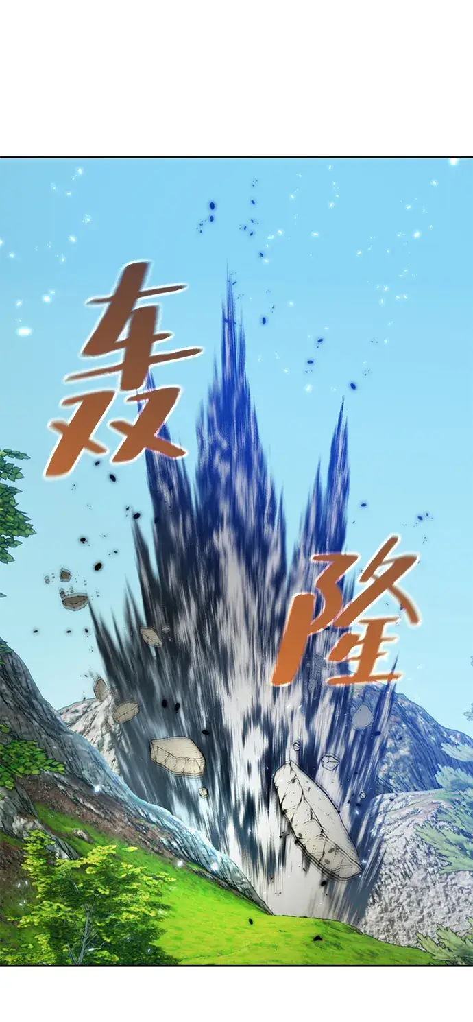 漫画《重生最强玩家》[第85话] 贝希摩斯（2）第29张图