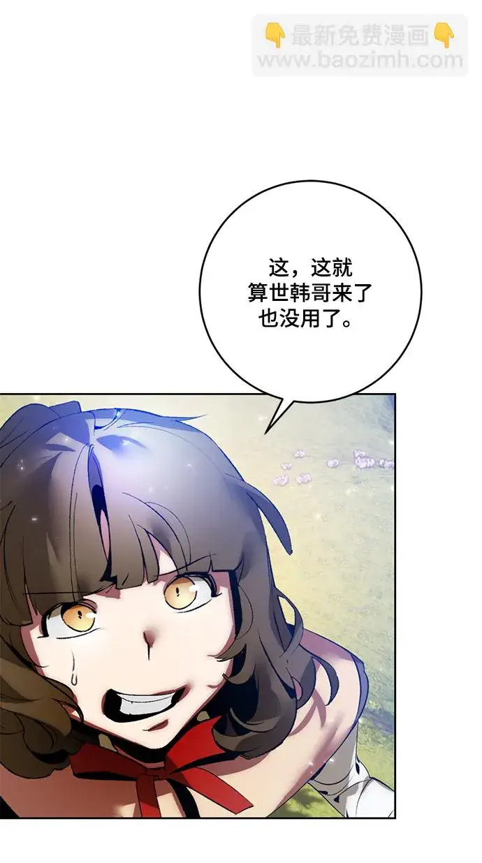 漫画《重生最强玩家》[第85话] 贝希摩斯（2）第33张图