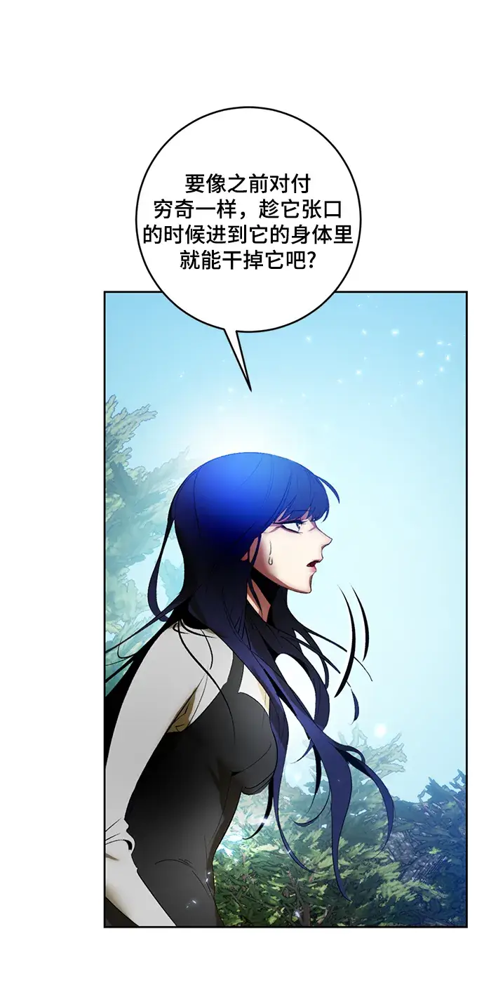 漫画《重生最强玩家》[第85话] 贝希摩斯（2）第34张图