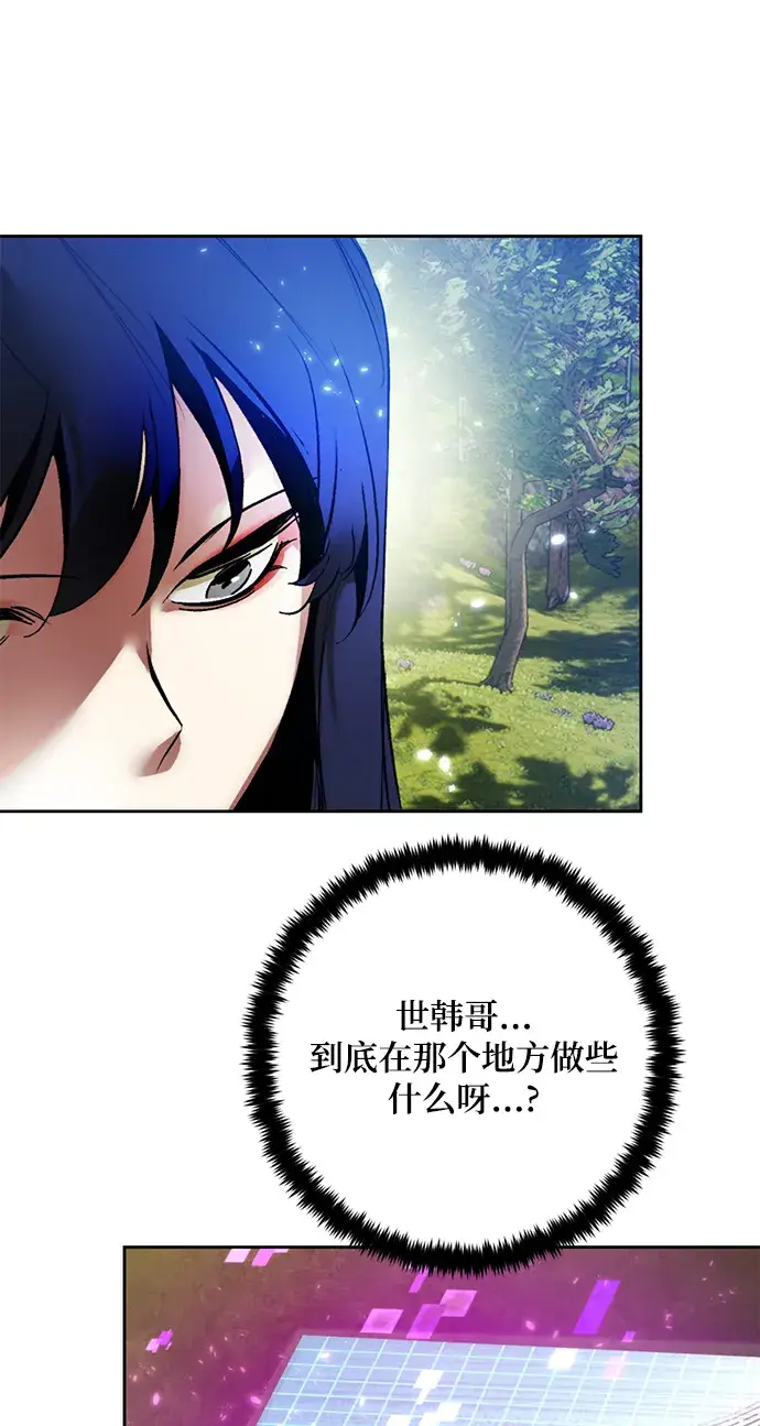 漫画《重生最强玩家》[第85话] 贝希摩斯（2）第39张图