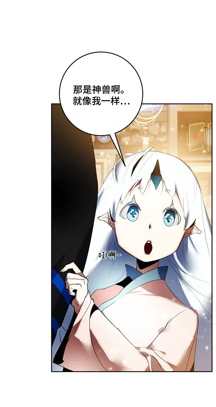 漫画《重生最强玩家》[第85话] 贝希摩斯（2）第43张图