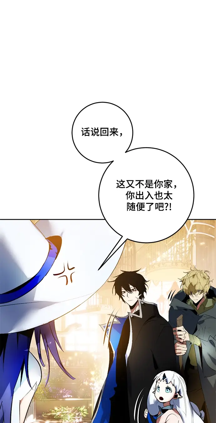 漫画《重生最强玩家》[第85话] 贝希摩斯（2）第44张图