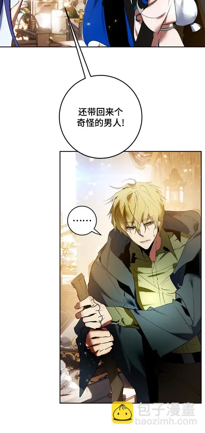 漫画《重生最强玩家》[第85话] 贝希摩斯（2）第45张图