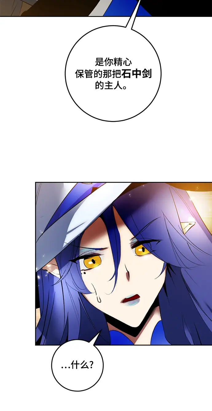 漫画《重生最强玩家》[第85话] 贝希摩斯（2）第47张图