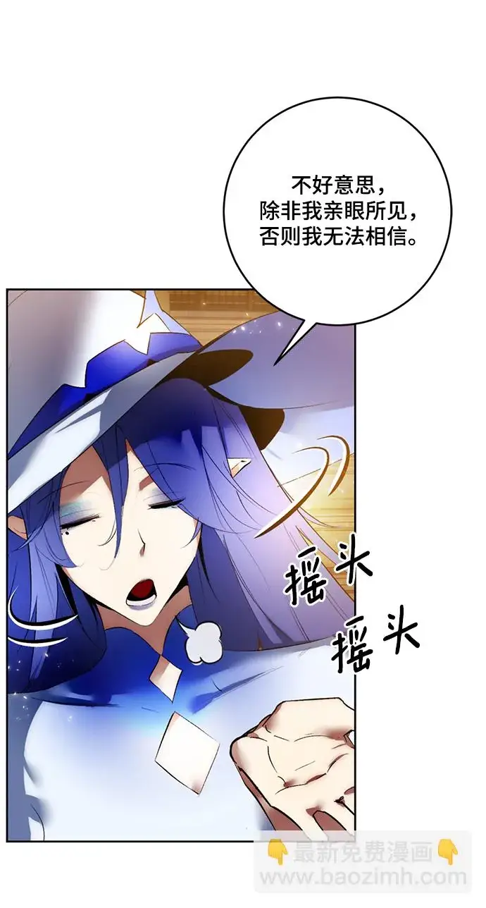 漫画《重生最强玩家》[第85话] 贝希摩斯（2）第49张图