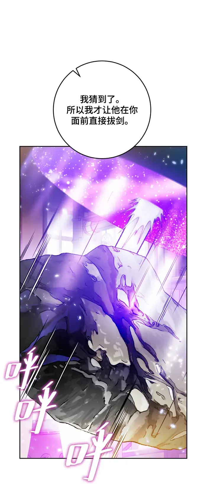 漫画《重生最强玩家》[第85话] 贝希摩斯（2）第50张图