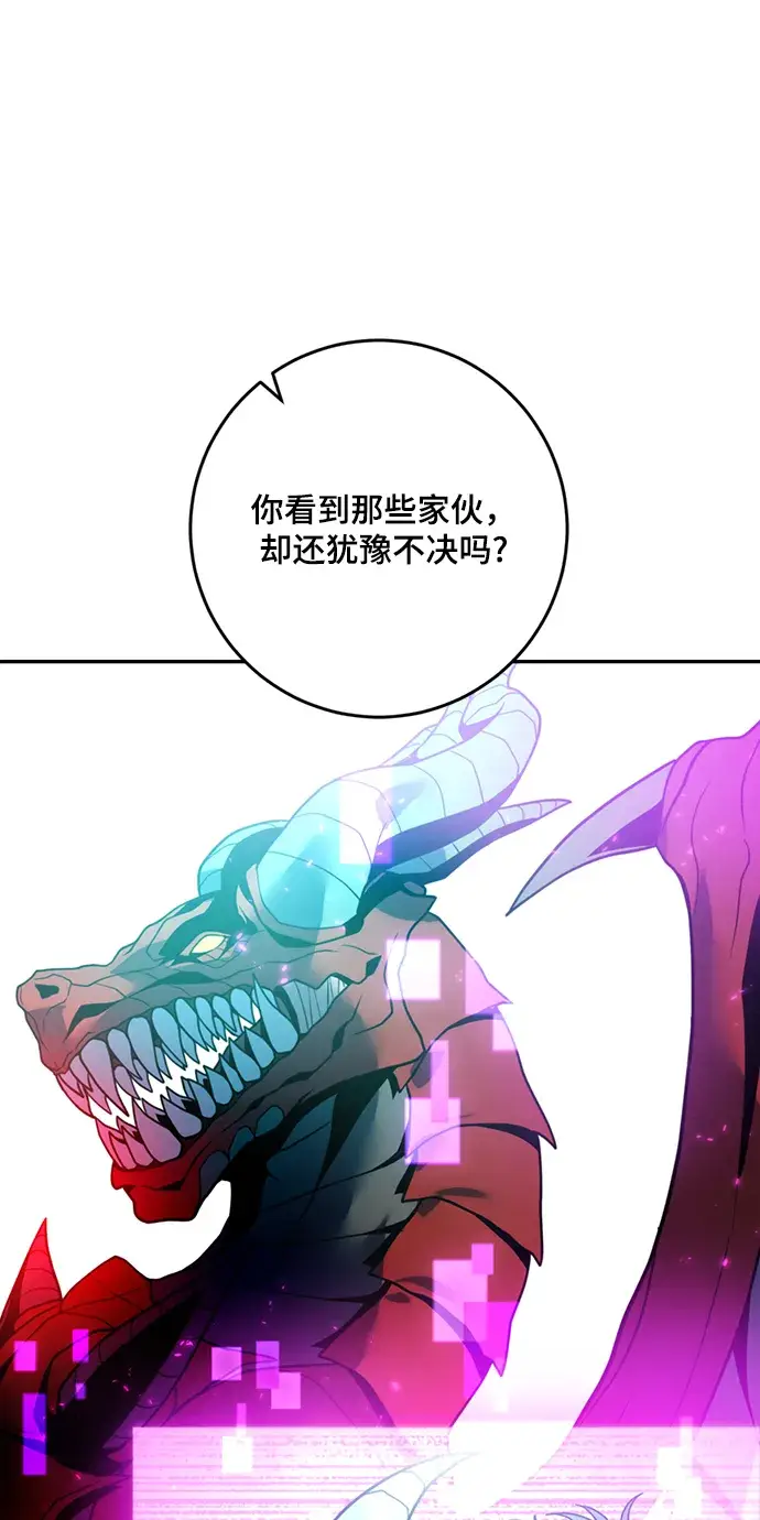 漫画《重生最强玩家》[第85话] 贝希摩斯（2）第55张图