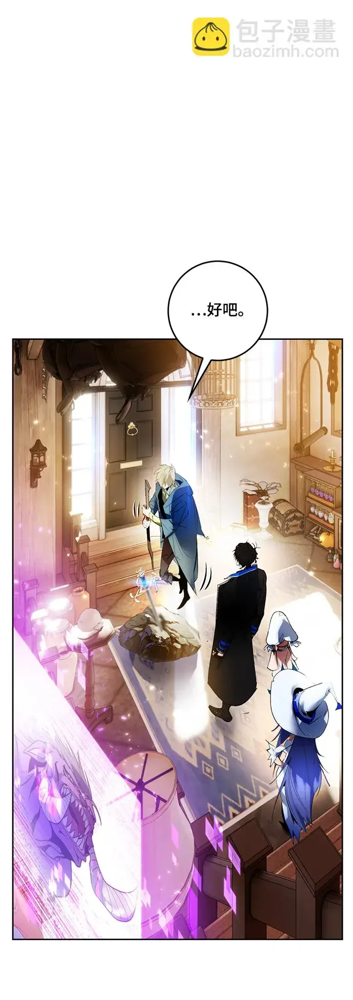 漫画《重生最强玩家》[第85话] 贝希摩斯（2）第60张图