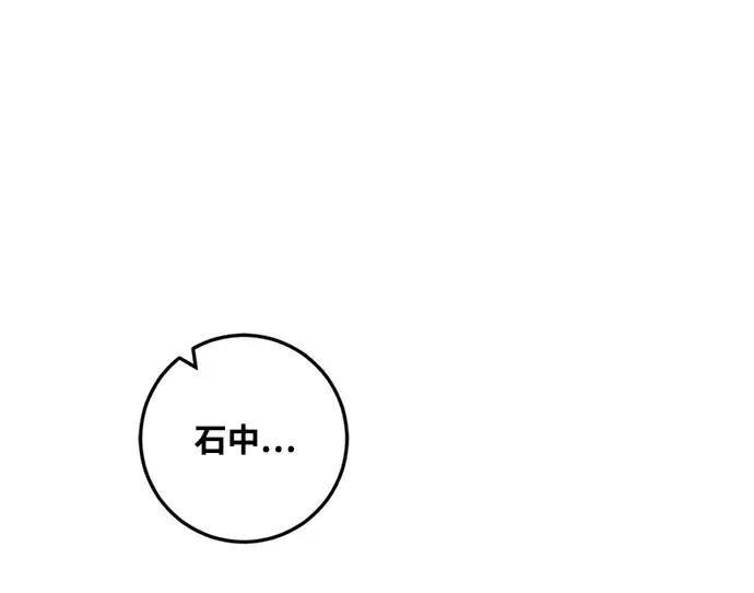 漫画《重生最强玩家》[第85话] 贝希摩斯（2）第71张图