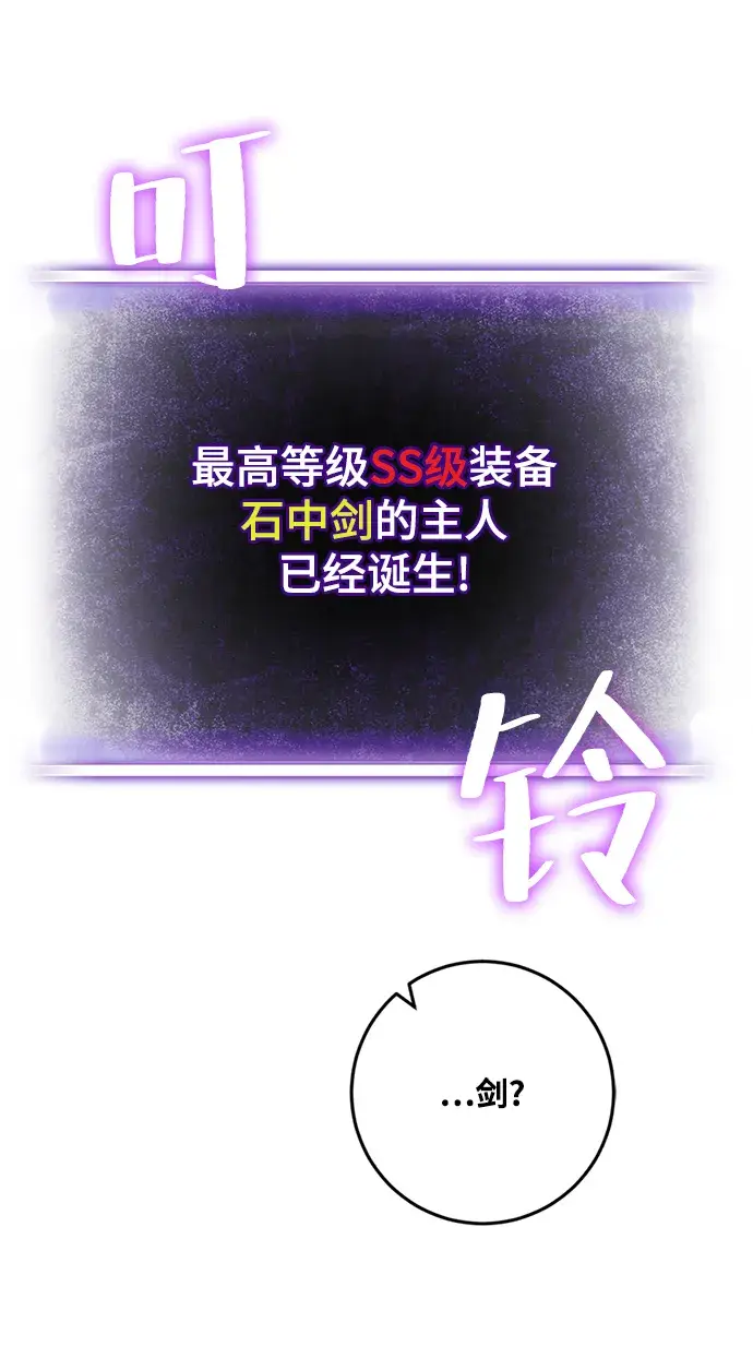 漫画《重生最强玩家》[第85话] 贝希摩斯（2）第72张图
