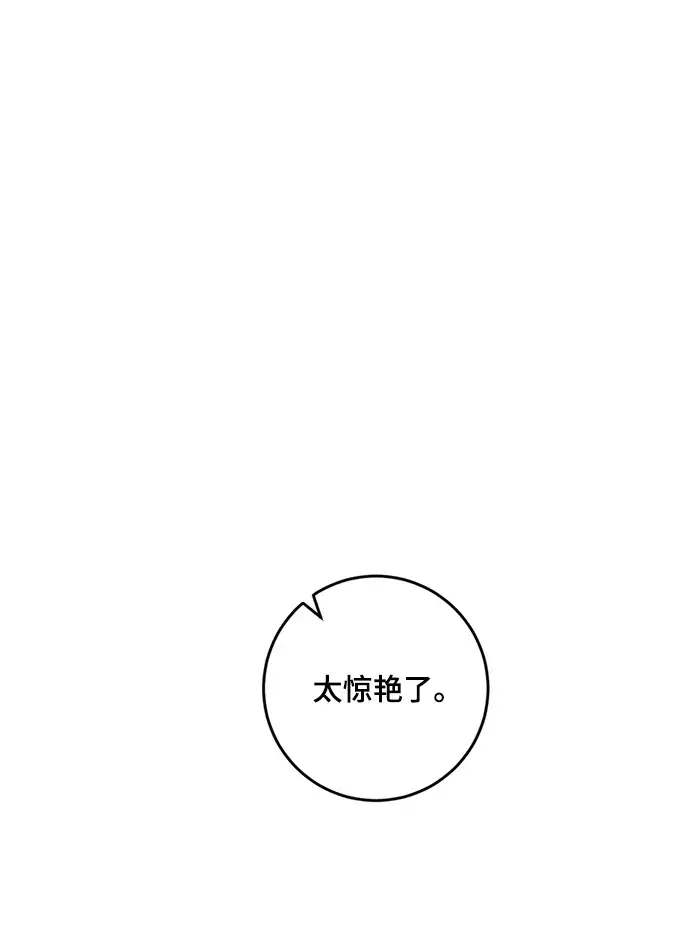 漫画《重生最强玩家》[第85话] 贝希摩斯（2）第73张图
