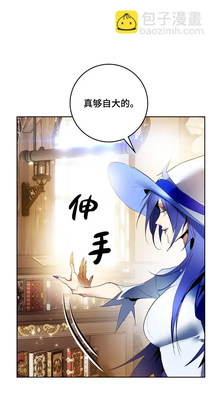 漫画《重生最强玩家》[第85话] 贝希摩斯（2）第77张图