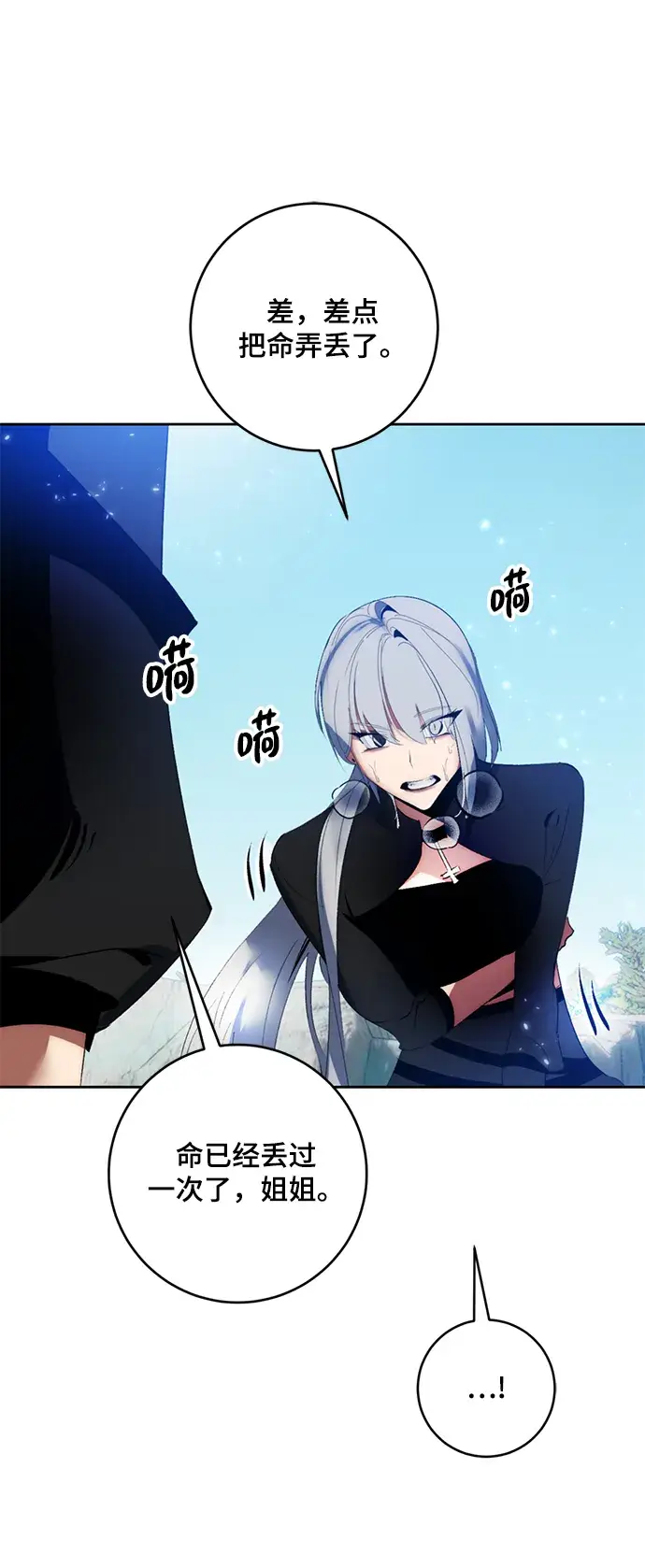 漫画《重生最强玩家》[第85话] 贝希摩斯（2）第8张图