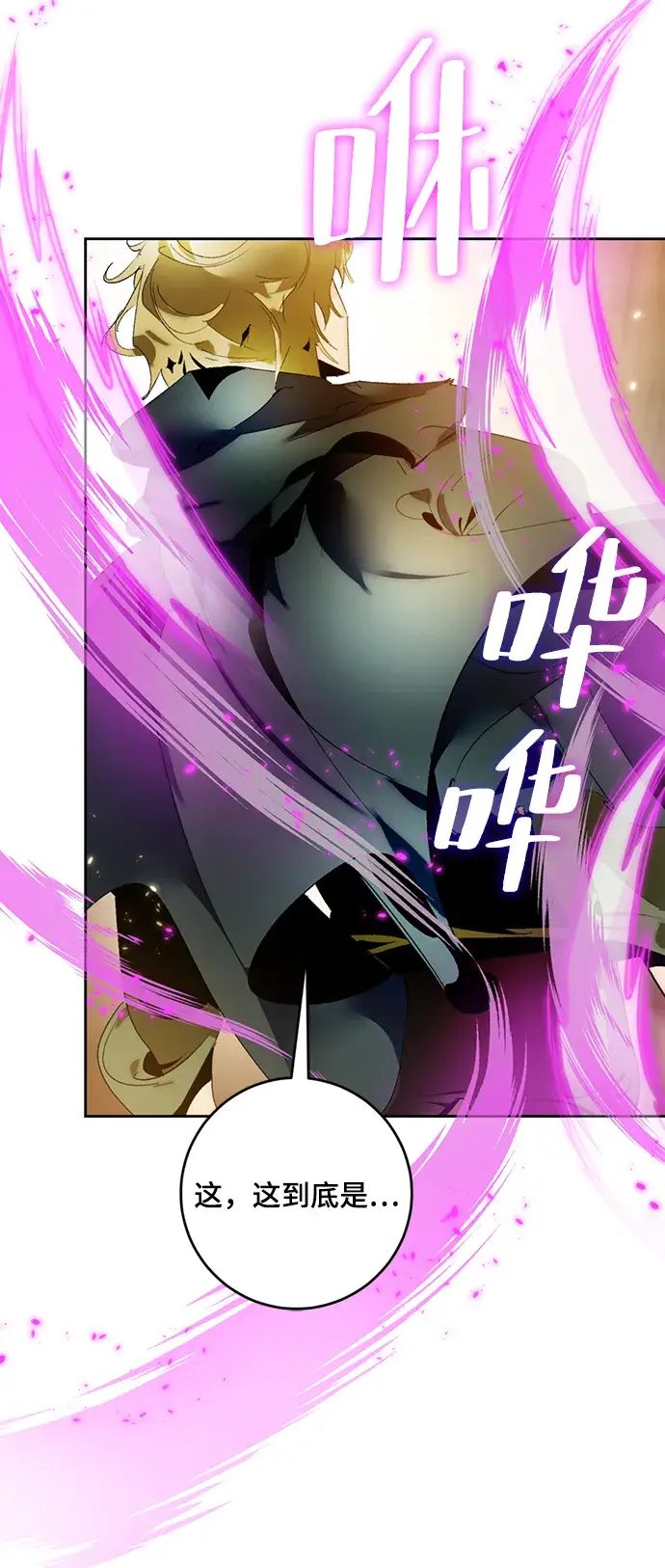 漫画《重生最强玩家》[第85话] 贝希摩斯（2）第80张图
