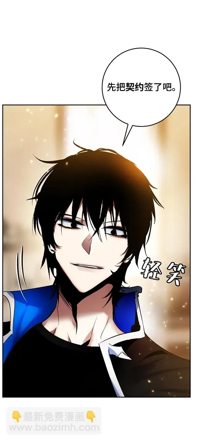 漫画《重生最强玩家》[第85话] 贝希摩斯（2）第82张图