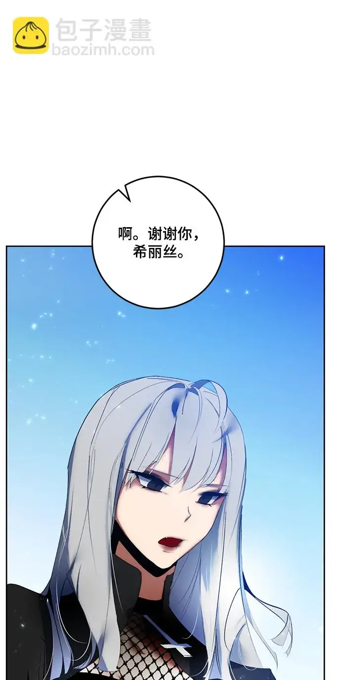 漫画《重生最强玩家》[第85话] 贝希摩斯（2）第9张图