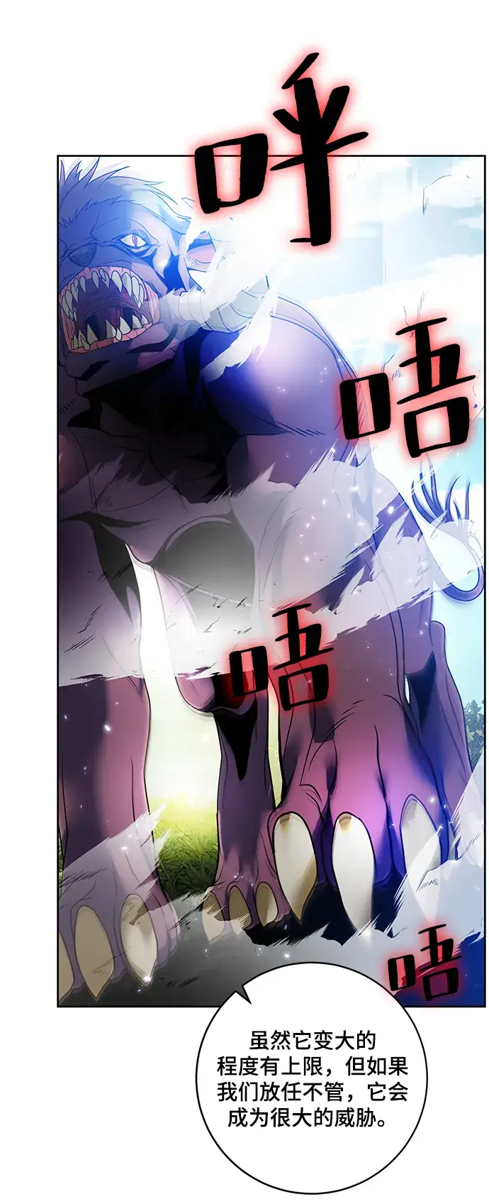 漫画《重生最强玩家》[第86话] 贝希摩斯（3）第12张图