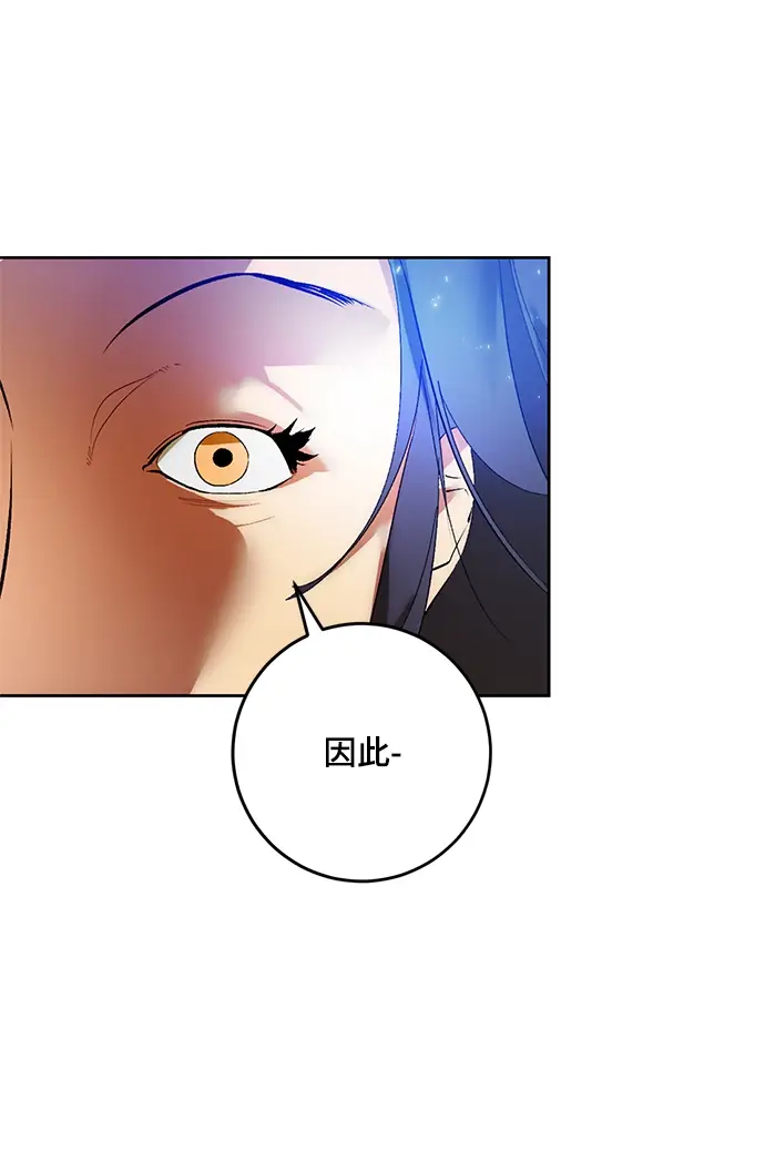 漫画《重生最强玩家》[第86话] 贝希摩斯（3）第13张图