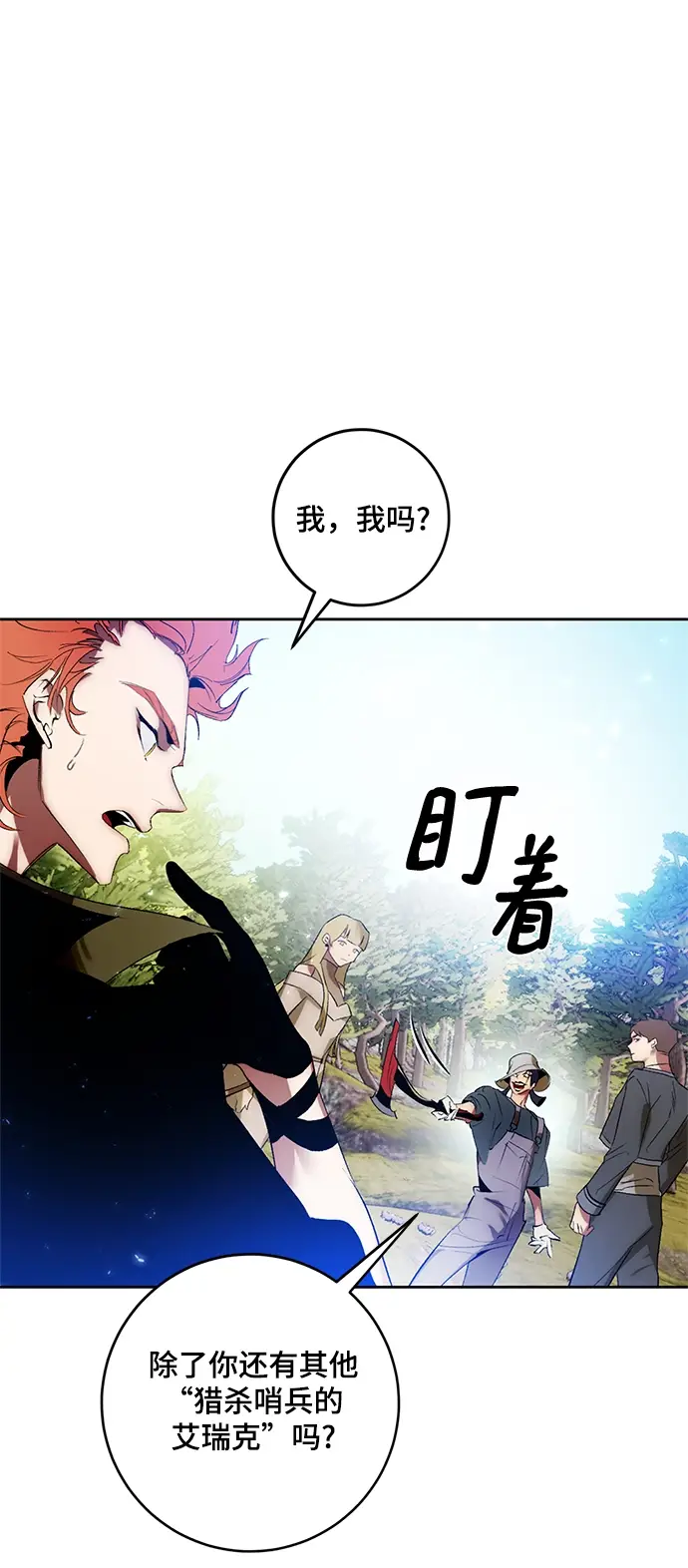 漫画《重生最强玩家》[第86话] 贝希摩斯（3）第15张图