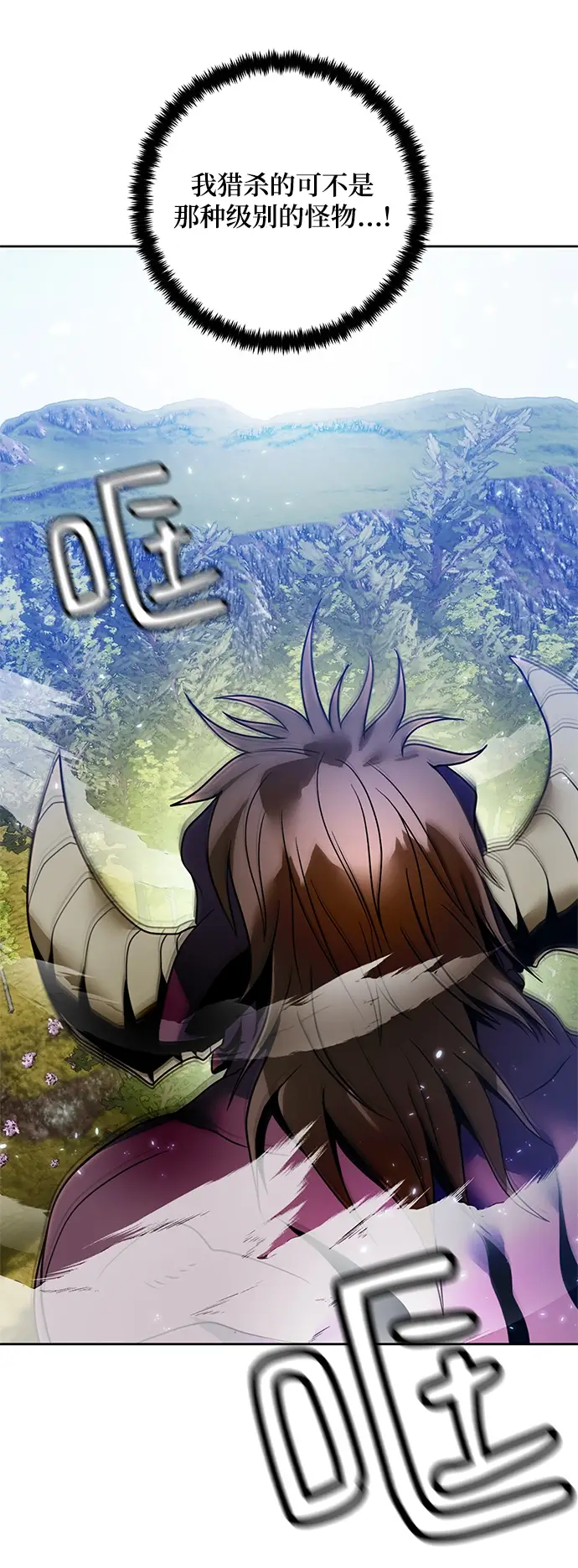 漫画《重生最强玩家》[第86话] 贝希摩斯（3）第17张图