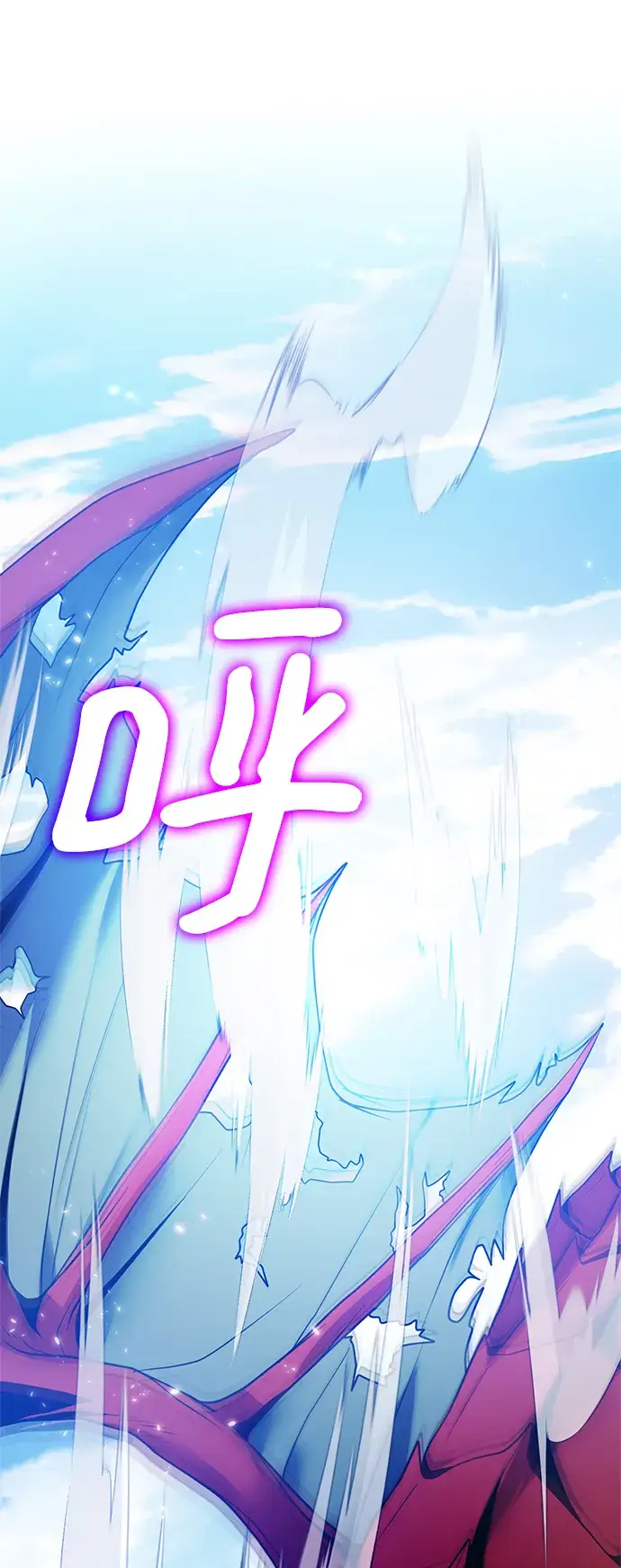 漫画《重生最强玩家》[第86话] 贝希摩斯（3）第2张图