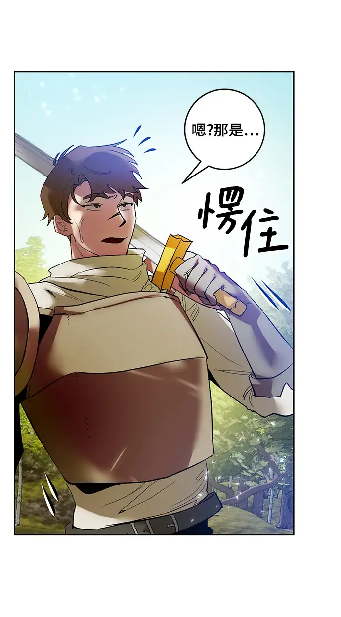 漫画《重生最强玩家》[第86话] 贝希摩斯（3）第22张图