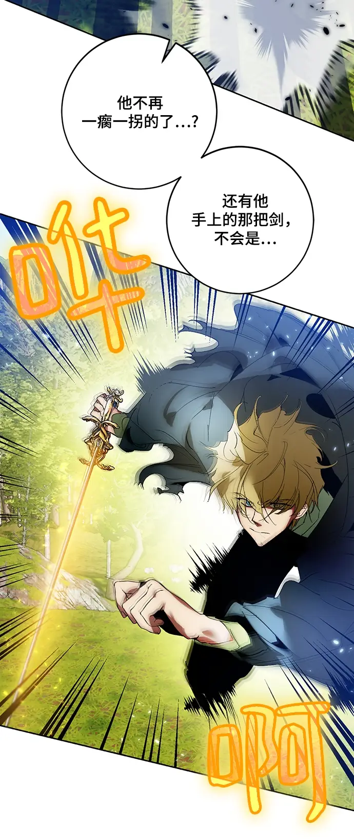 漫画《重生最强玩家》[第86话] 贝希摩斯（3）第25张图