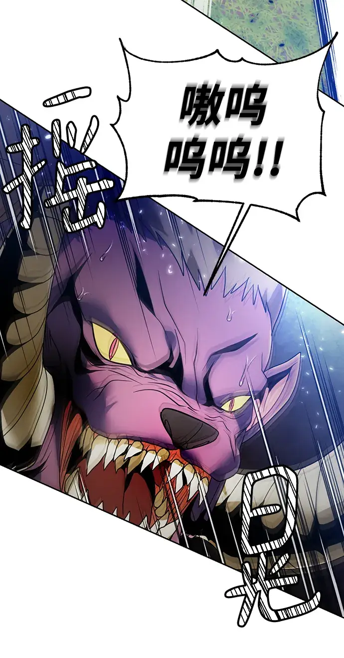 漫画《重生最强玩家》[第86话] 贝希摩斯（3）第33张图