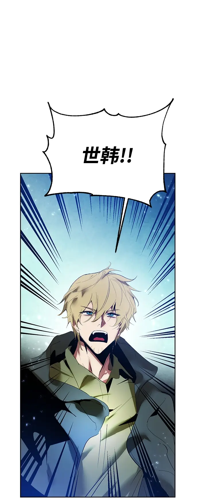 漫画《重生最强玩家》[第86话] 贝希摩斯（3）第35张图
