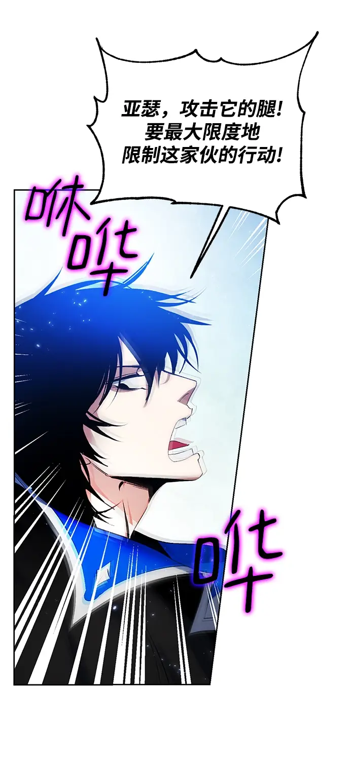 漫画《重生最强玩家》[第86话] 贝希摩斯（3）第48张图