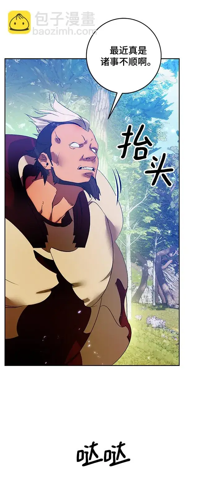 漫画《重生最强玩家》[第86话] 贝希摩斯（3）第5张图