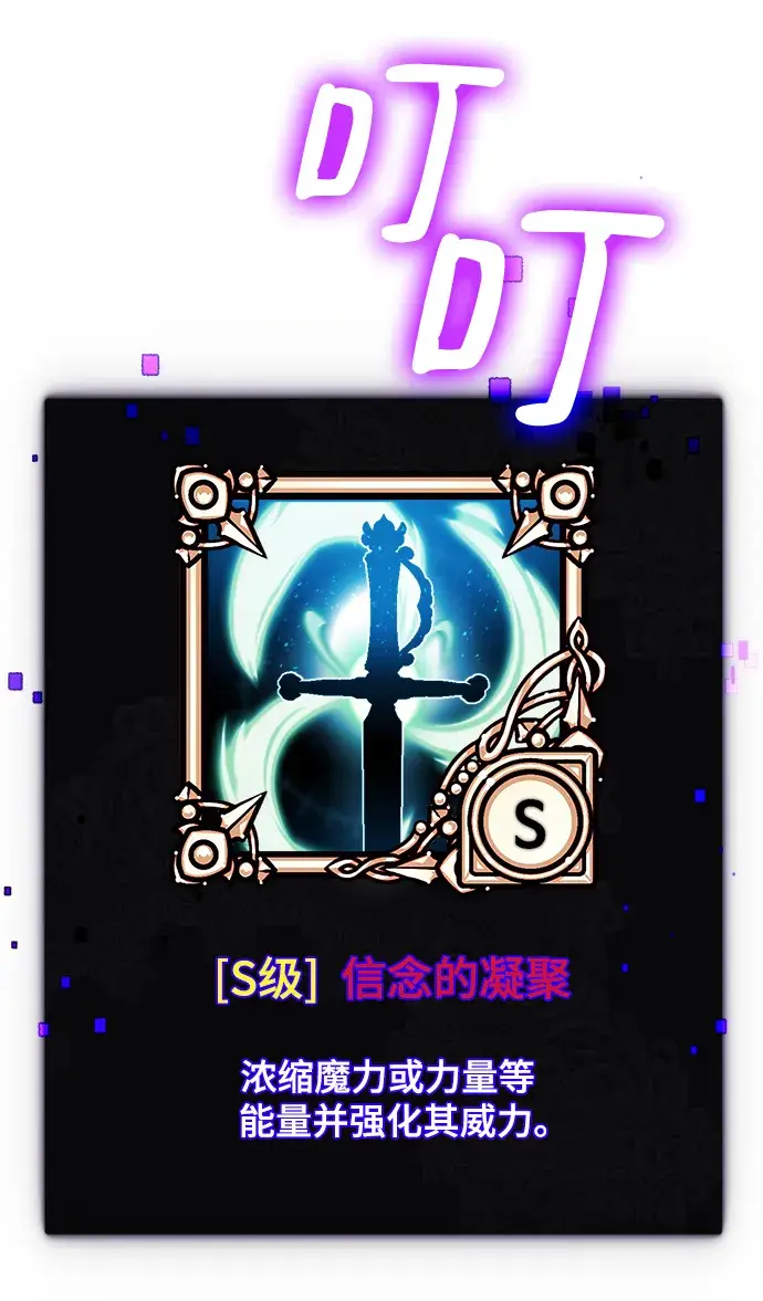 漫画《重生最强玩家》[第86话] 贝希摩斯（3）第55张图