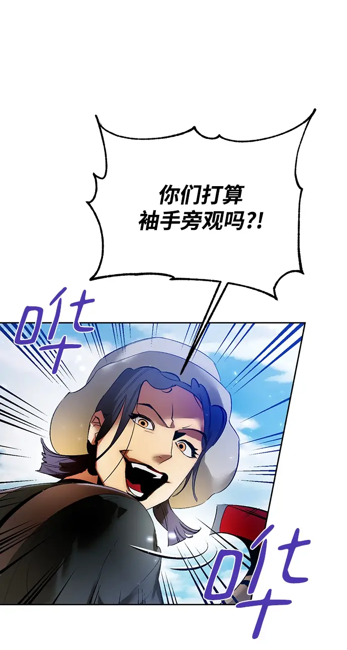 漫画《重生最强玩家》[第86话] 贝希摩斯（3）第58张图