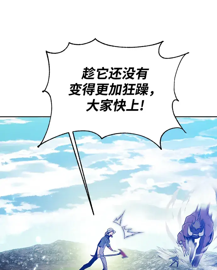 漫画《重生最强玩家》[第86话] 贝希摩斯（3）第59张图
