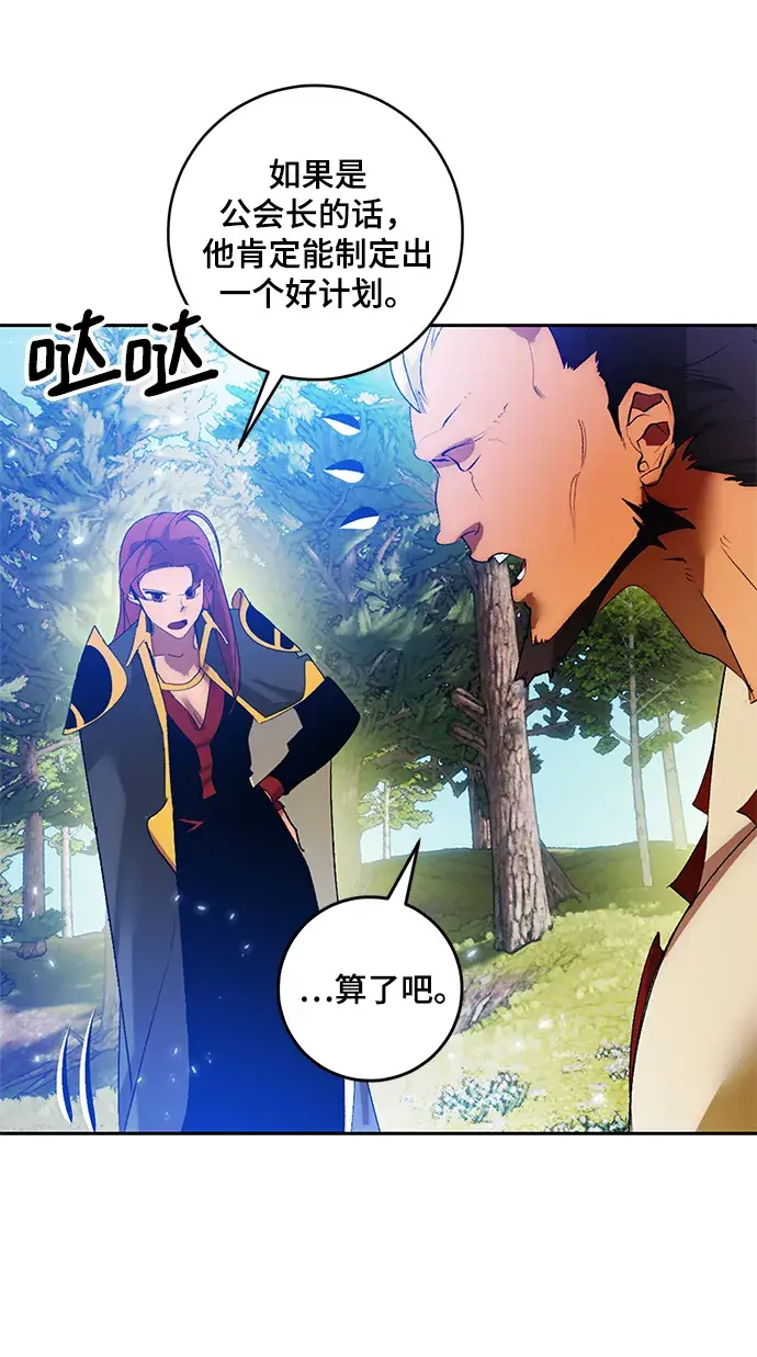漫画《重生最强玩家》[第86话] 贝希摩斯（3）第6张图