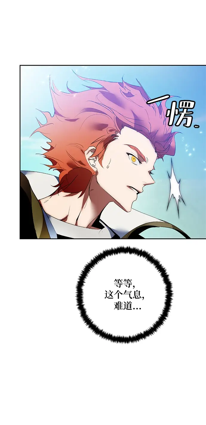 漫画《重生最强玩家》[第86话] 贝希摩斯（3）第81张图