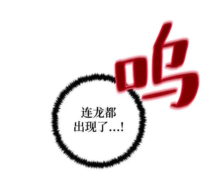 漫画《重生最强玩家》[第86话] 贝希摩斯（3）第86张图