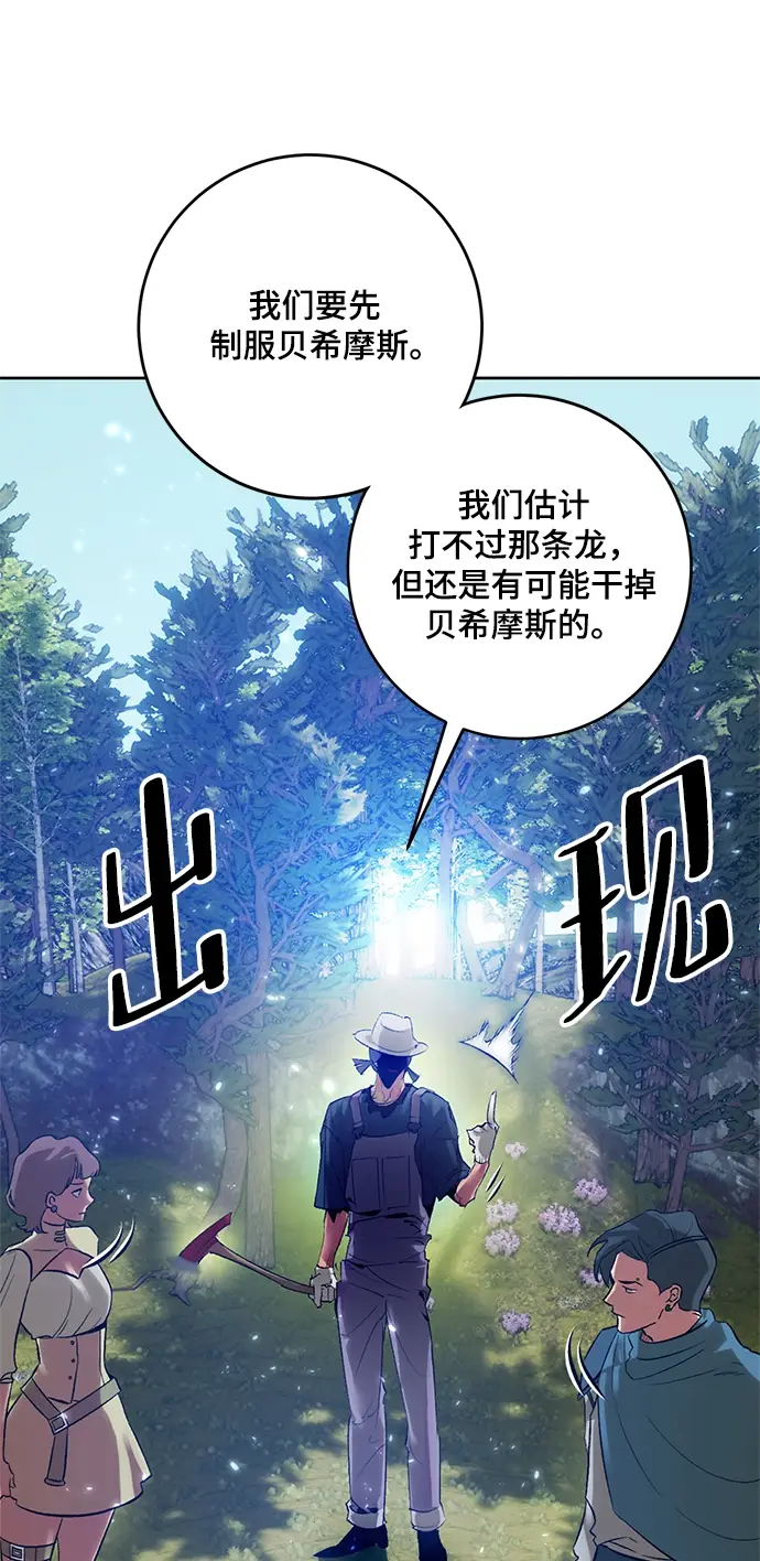 漫画《重生最强玩家》[第86话] 贝希摩斯（3）第9张图