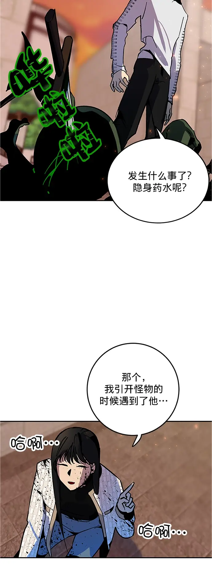 漫画《重生最强玩家》[第6话] 天煞星第11张图