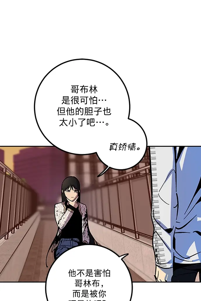 漫画《重生最强玩家》[第6话] 天煞星第13张图