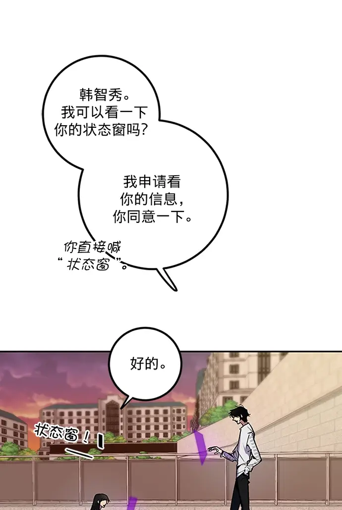 漫画《重生最强玩家》[第6话] 天煞星第15张图