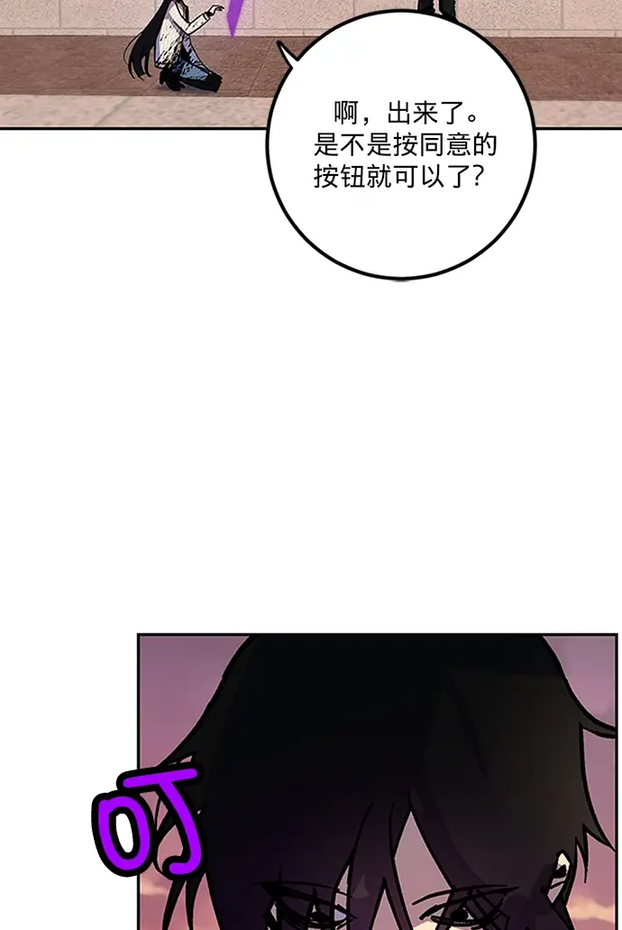 漫画《重生最强玩家》[第6话] 天煞星第16张图