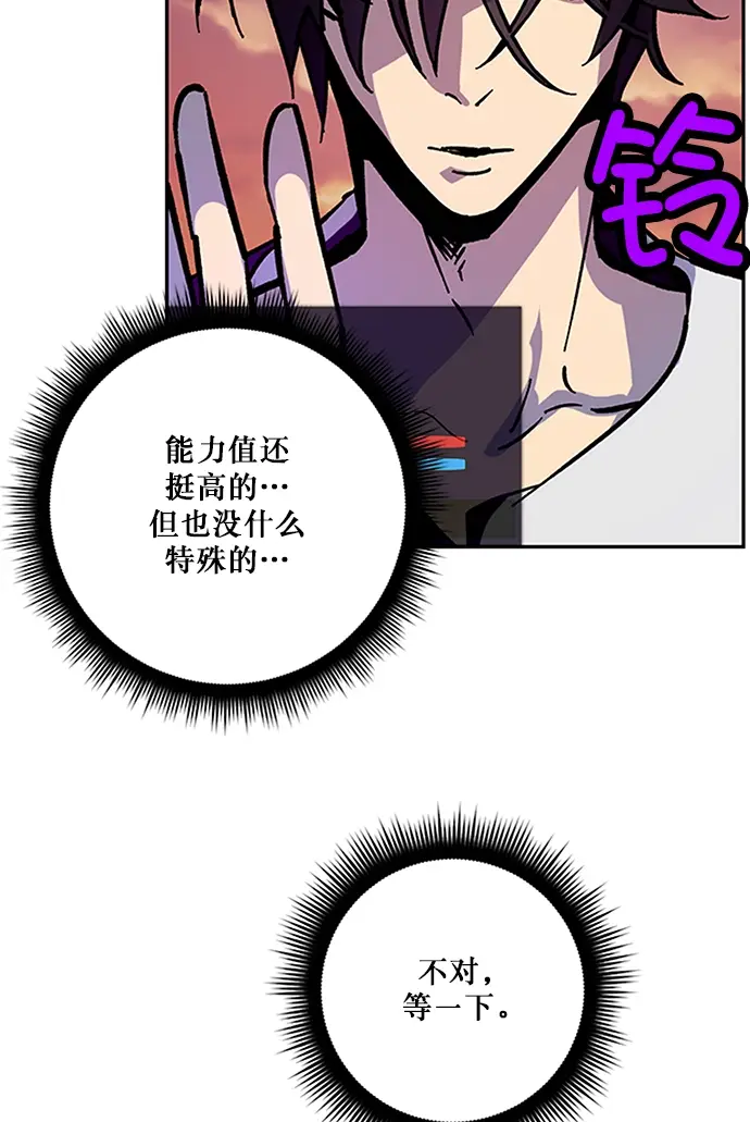 漫画《重生最强玩家》[第6话] 天煞星第17张图