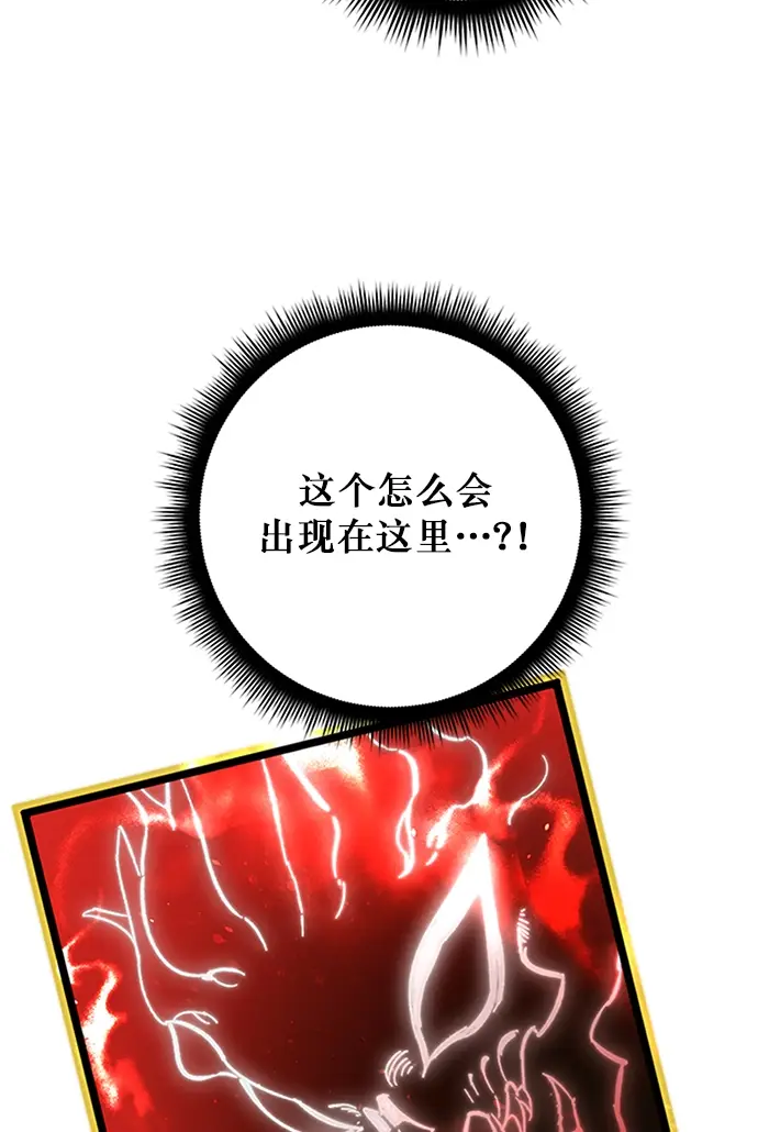 漫画《重生最强玩家》[第6话] 天煞星第18张图