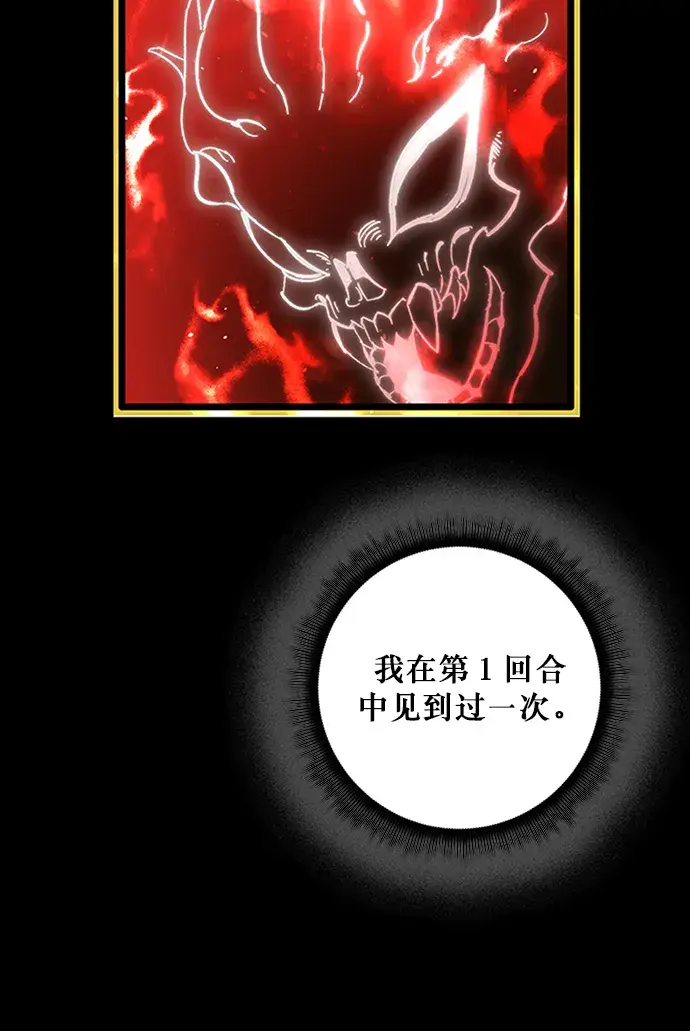 漫画《重生最强玩家》[第6话] 天煞星第22张图