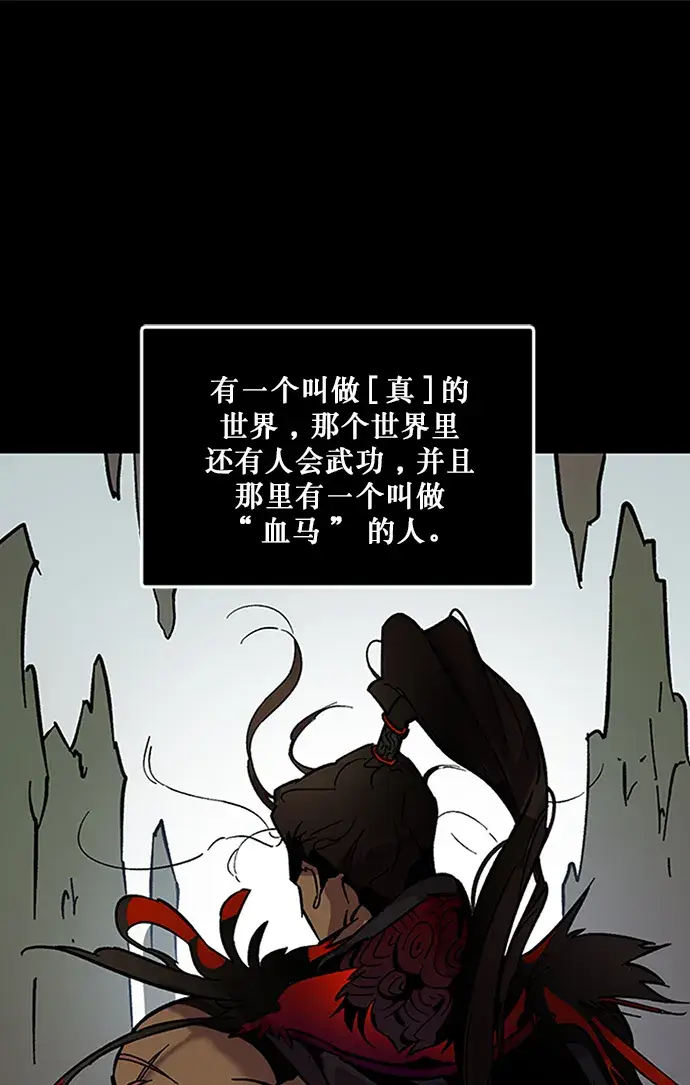 漫画《重生最强玩家》[第6话] 天煞星第24张图